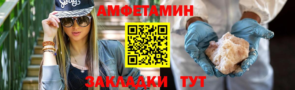 Amphetamine  Amphetamine  Вход с VPN  сайты даркнета формула  гидра как войти  АМФЕТАМИН VHQ  Саров 