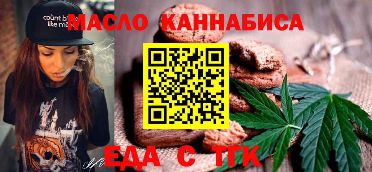 Саров  Cannafood конопля  Вход с VPN 