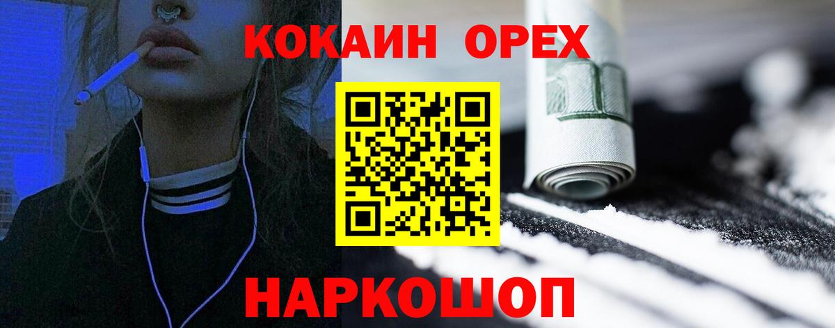 COCAIN 99% Саров