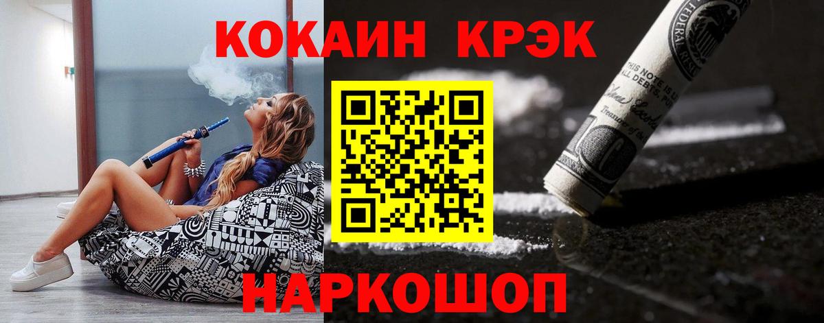 COCAIN Перу  Вход с VPN  Cocaine 99%  Саров 