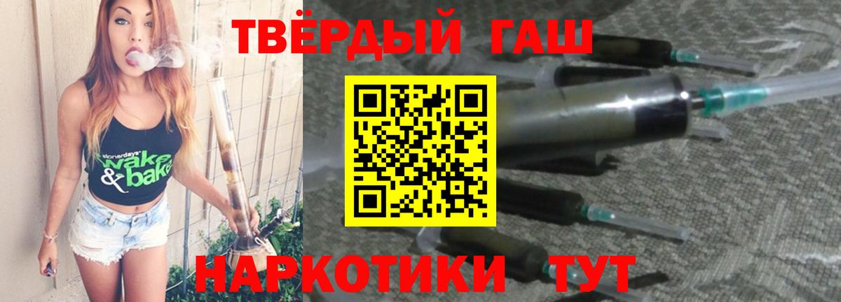ГАШ  Вход с VPN  ГАШ убойный  Саров  ГАШ VHQ 