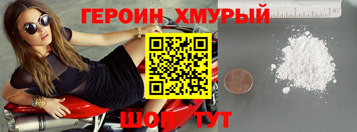 Саров  ГЕРОИН  Вход с VPN  Героин Афган 