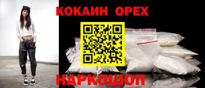 COCAINE Свободный