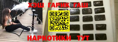 синтетический гашиш Севастополь