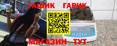 синтетический гашиш Севастополь