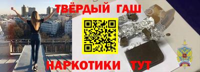 синтетический гашиш Севастополь