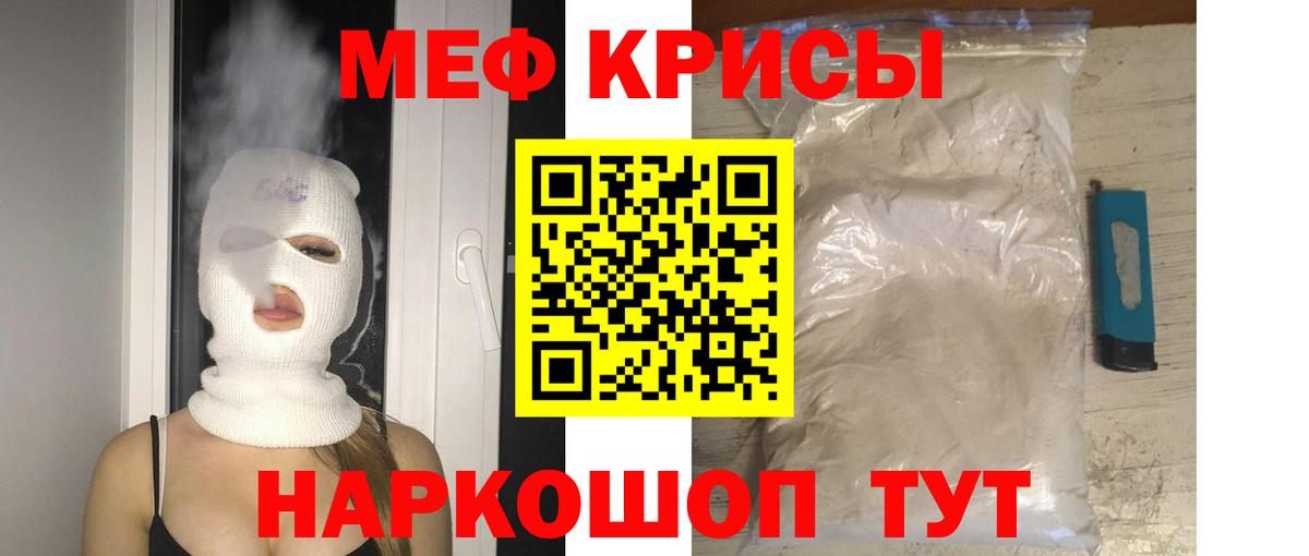 Мефедрон 4 MMC  МЕФ  МЯУ-МЯУ mephedrone  МЕФ  Саров  Вход с VPN 
