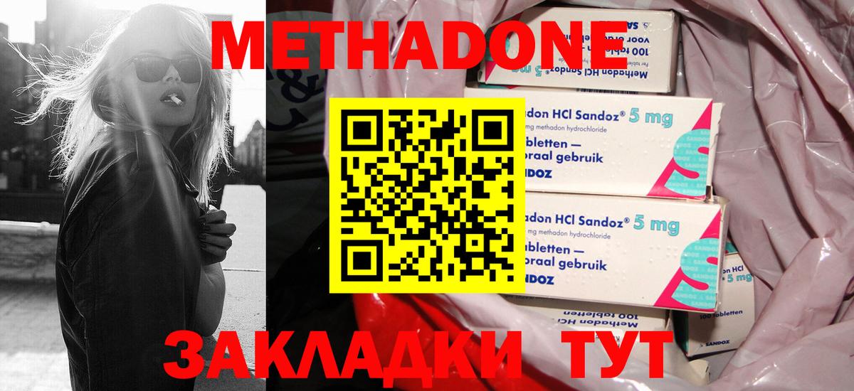 Саров  МЕТАДОН мёд  Вход с VPN 