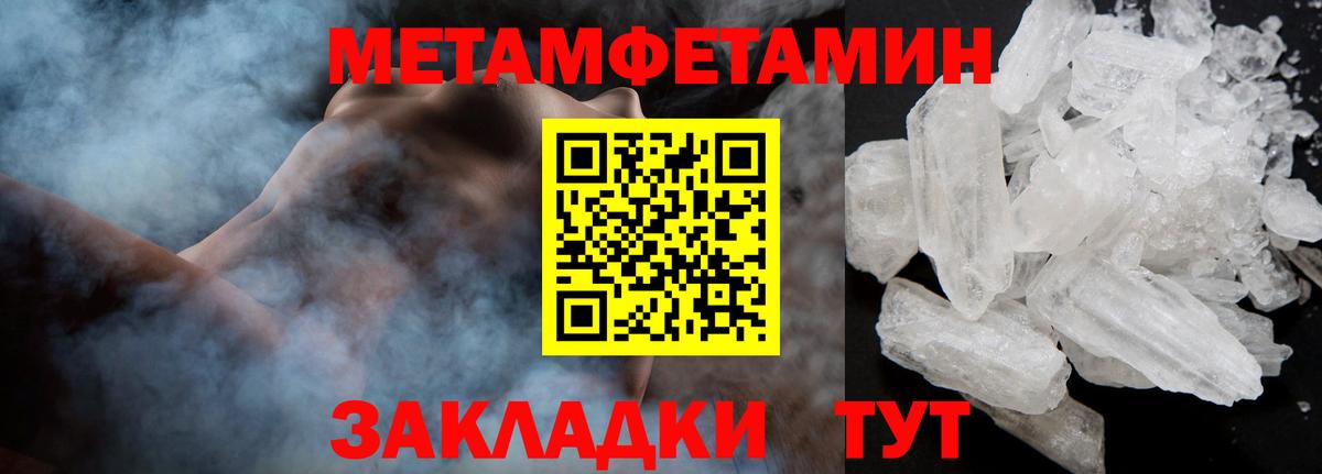 Саров  МЕТАМФЕТАМИН пудра  Вход с VPN  МЕТАМФЕТАМИН пудра 