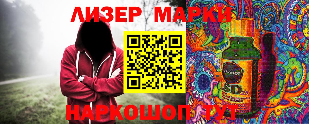 Марки N-bome 1,8мг Саров